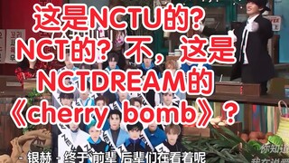 你猜这是SM所属社最多小分队的组合中的哪个小分队的舞蹈？