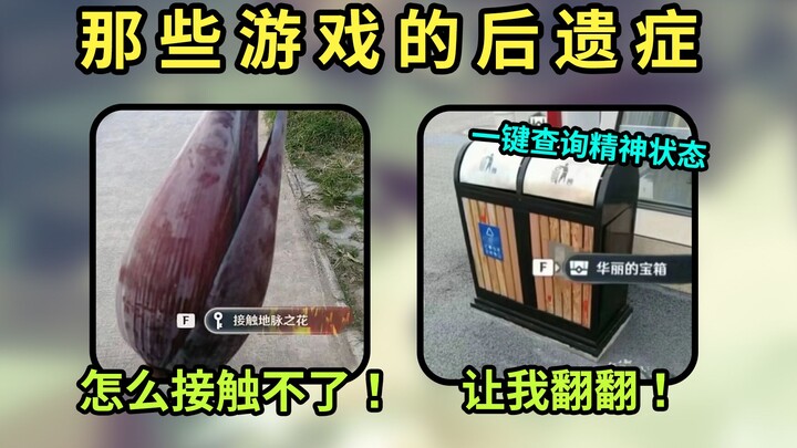 ผู้เล่นเกมมือถือมักมีผลข้างเคียงอะไรบ้าง?