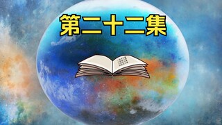 战掌门，独孤青霄的信念