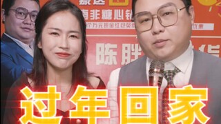 胖 哥 年 货 大 礼 包