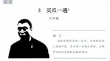 [หนังสือเรียนภาษาจีน] Ren⚡民⚡education⚡Publisher⚡Publisher