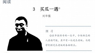 【语文课本】人⚡民⚡教⚡育⚡出⚡版⚡社