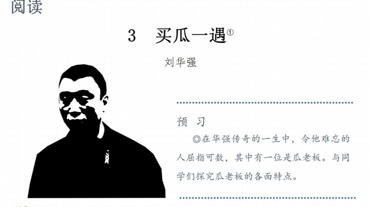 【语文课本】人⚡民⚡教⚡育⚡出⚡版⚡社