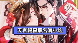 Hua Chengzhu, kenapa kamu tidak memainkan kartumu sesuai rutinitas?
