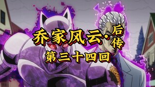 第三十四回《血刃破雷显智勇，稚童舍身破杀局》