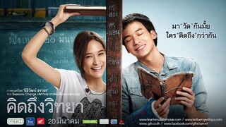 The Teacher’s Diary (2014) คิดถึงวิทยา เต็มเรื่อง