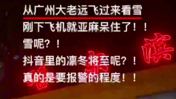 Tentang stereotip orang Selatan terhadap orang Utara #Harbin
