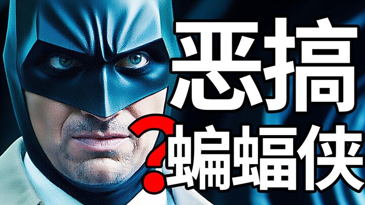 ذوق شرير! أخيرًا فهمتُ لماذا يُحبّ باتمان "الثقوب" كثيرًا!