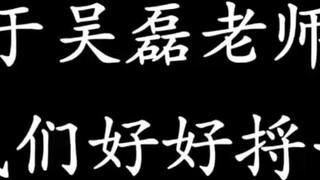 Mari kita lihat lebih dekat kisah Tuan Wu Lei