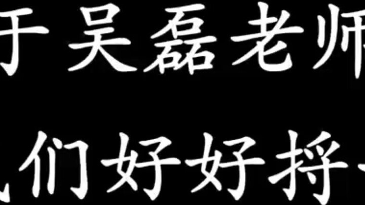 Chúng ta hãy cùng xem xét kỹ hơn câu chuyện của ông Wu Lei