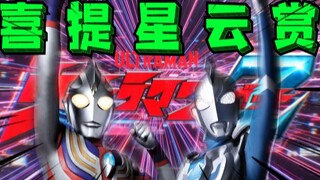 Oh! "Ultraman Zeta" welcomes Nebula Awards! ! Agur's supreme form appears? ! [Tokusatsu Radio | Ultr