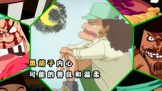 วันพีซ: ความใจดีและความอ่อนโยนที่อาจซ่อนอยู่ในใจของมิฮอว์ค