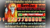 How to solve marriage problems lucknow 91-7597780800 No1 Love Marriage Specialist Baba Agra