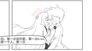 【蔚蓝档案/漫画】和星野交往后的恋爱物语