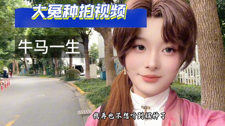 牛马连上21天班，就为了这个东西？