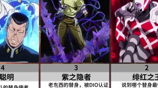 jojo黑子数量排名：