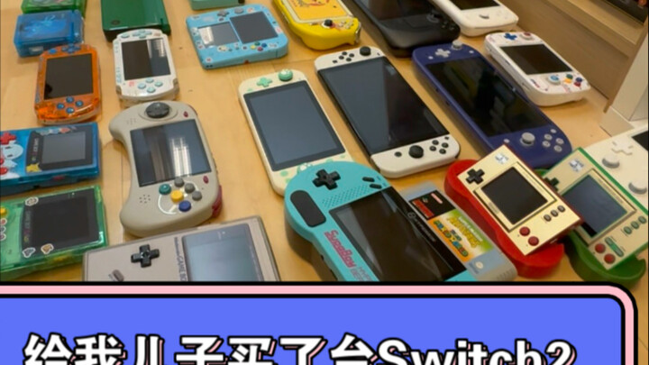 Con không thích Switch 2 nên đành để mình giữ lại thôi.