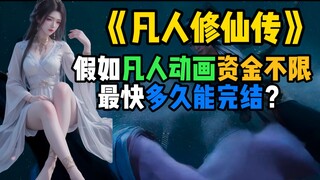 Nếu không có giới hạn tài trợ cho Mortal Animation, sẽ mất bao lâu để hoàn thành?