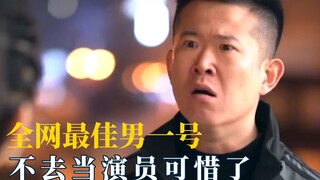 Nam chính xuất sắc nhất trên Internet, thật đáng tiếc nếu anh ấy không trở thành diễn viên