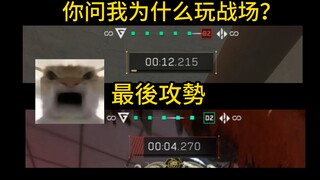 Bạn hỏi tôi tại sao lại chơi Chiến trường?