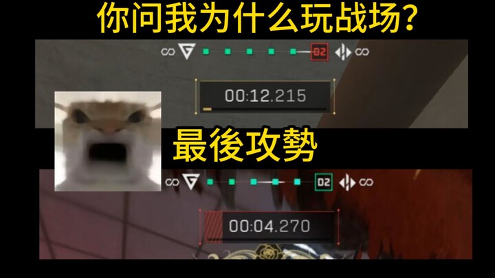 Bạn hỏi tôi tại sao lại chơi Chiến trường?