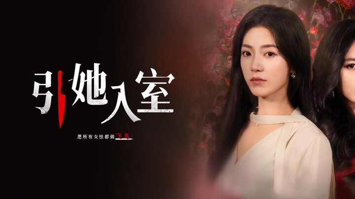 Luring Her Outdoors - 1