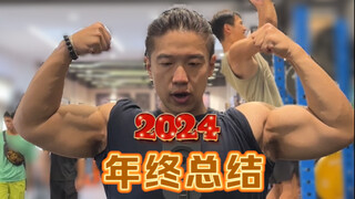 2024 was the year of letting go of loss and growing up. I am grateful for the support, encouragement
