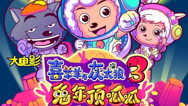 Bộ phim điện ảnh mới nhất của "Thỏ con và Sói xám" mang tên "Đỉnh cao năm Thỏ" sẽ chính thức công ch