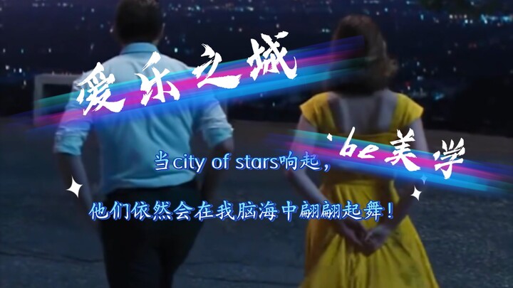In this city, there are always dreamers, and youth never fades—under the starlit sky, the light neve