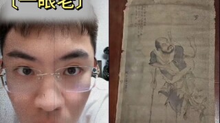 京爷听到50w没了，感觉心中也没太大波澜啊。是可以上拍卖的宝贝。