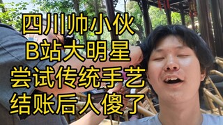 High-quality young people experience ear cleaning and participate in the UP host exchange day