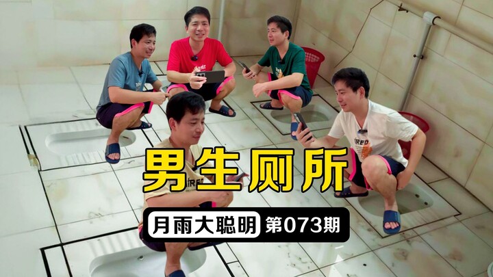 Guy: What? So the women’s restroom is actually this fancy?