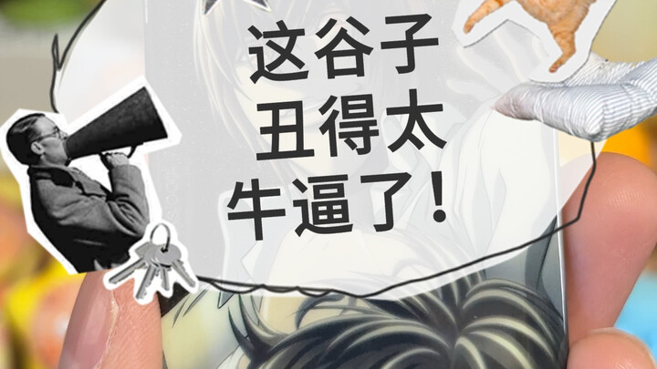 ปกติไม่ซื้อของที่น่าเกลียด แต่ถ้ามันน่าเกลียดแล้วเจ๋งสุดๆ ต้องซื้อ!