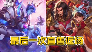 【Daxian Family Bucket】Farewell My Concubine and Frosty Love Dance return for a limited time! Ox Year