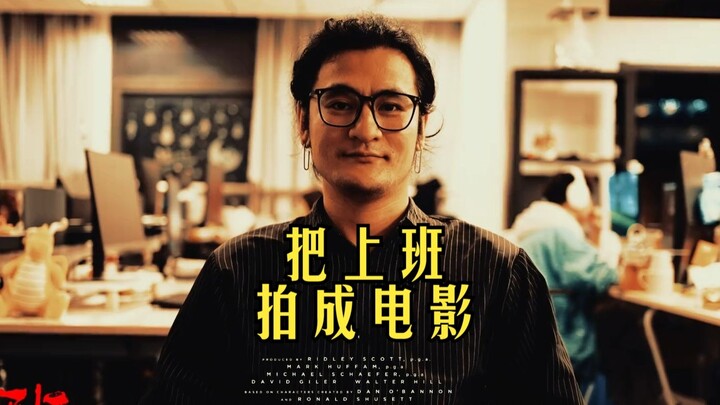 Nếu quay bộ phim "Đi làm" thành phim kinh dị