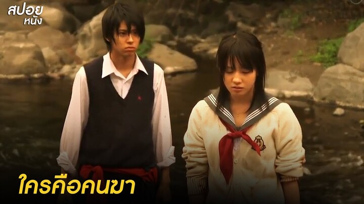 การต่อสู้เพื่อเอาชีวิตรอด | สปอยซีรี่ญี่ปุ่น  LIMIT ขีดเส้นตายสหายมรณะ EP.9-10