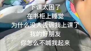 一觉睡醒：天塌了🥹