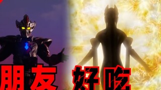 Dagon is out! The God of Comedy is in! Honest Complaints about Ultraman Triga Episode 23 [Refill | T