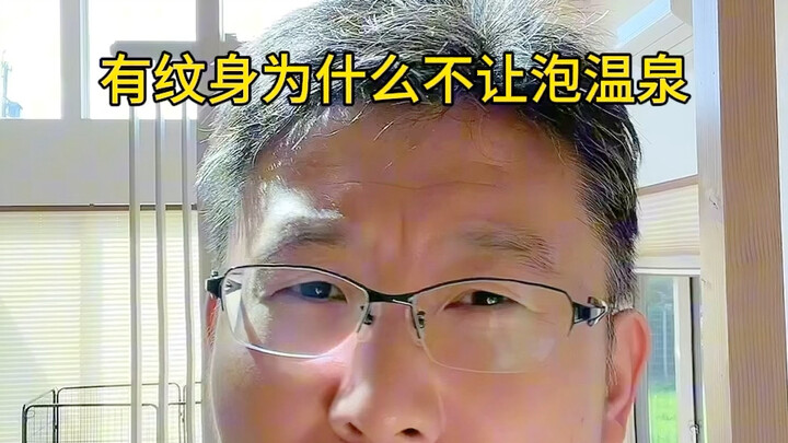 How is education in Japan?