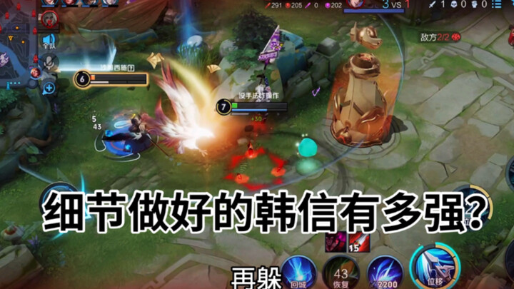 Let's appreciate Han Xin's details!