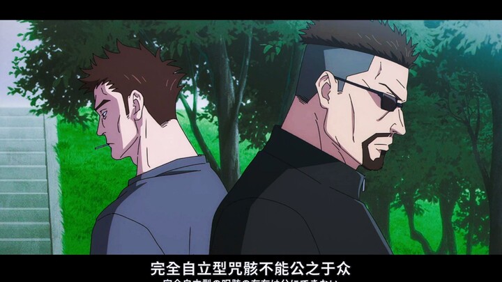 “เพื่อตอบแทนบุญคุณนี้ ซึกุมิเนะถึงกับขึ้นไปต่อสู้กับซูโกโร่แล้ว!” [มหาเวทย์ผนึกมาร]