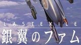 Last Exile:Ginyoku no Fam >Episode 10 >English DuB<                 English:Fam, the Silver Wing