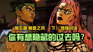 Mode cerita dengan semua dialog spesial (Bagian 5) [JoJo Battle of the Stars R]