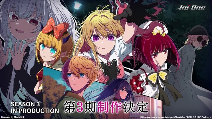 《【我推的孩子】》第三季製作決定 預告【Ani-One Asia】