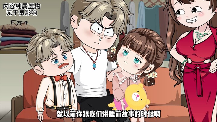 周浩带娃跑路