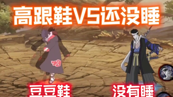 《红色高跟鞋》VS《如果你还没有睡》
