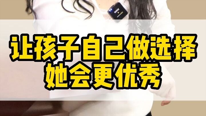 ให้ลูกได้เลือกเองบ่อยๆ แล้วเธอจะเก่งขึ้น!