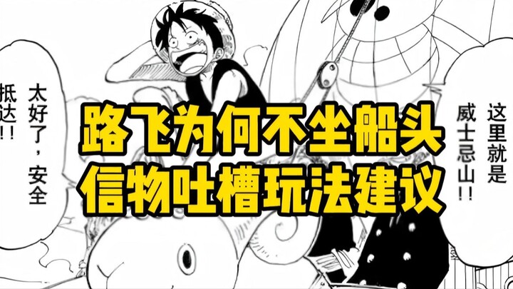 壮志雄心信物吐槽，船战玩法建议，优秀建模和美术别浪费了