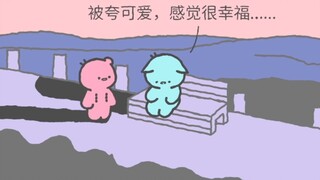 Dirimu yang sebenarnya adalah yang paling menggemaskan