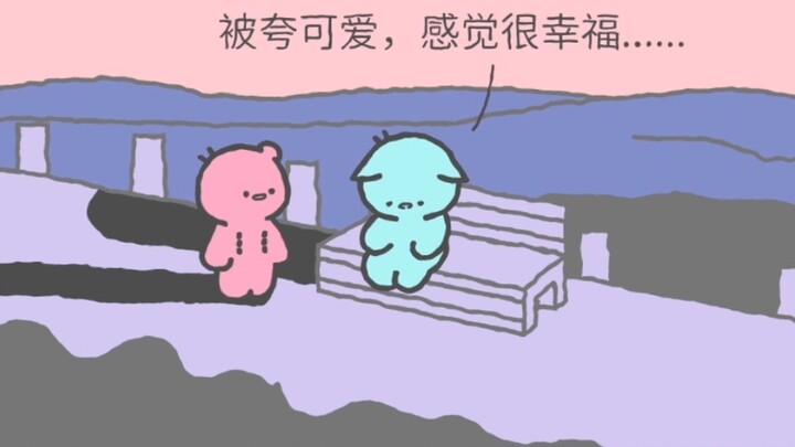 The real you is the cutest.